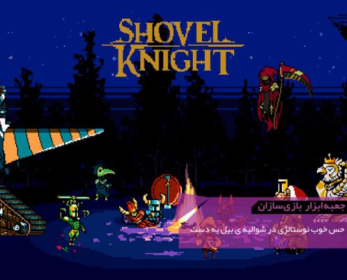 GMTK Shovel Knight