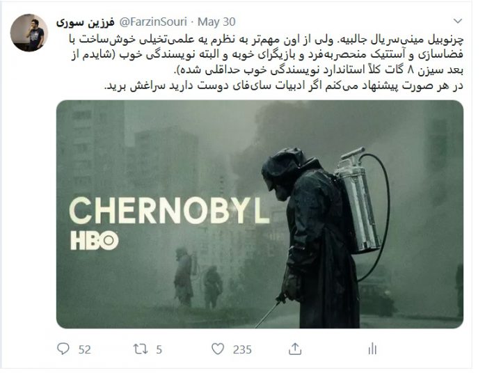 Chernobyl1 - آیا چرنوبیل سریال علمی‌تخیلی است؟ بررسی جنجال توییتری