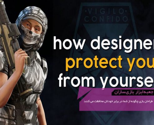 GMTK How Game Designers Protect Players from Themselves 495x400 - مغلطه‌ی ریشه‌شناسی (Etymological Fallacy) | مغلطه به زبان آدمیزاد (۱۰۰)