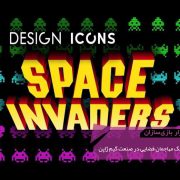 GMTK Space Invaders Design Icon 180x180 - سگ‌ها در بازی‌های ویدیویی: از بهترین دوستان تا بدترین دشمنان