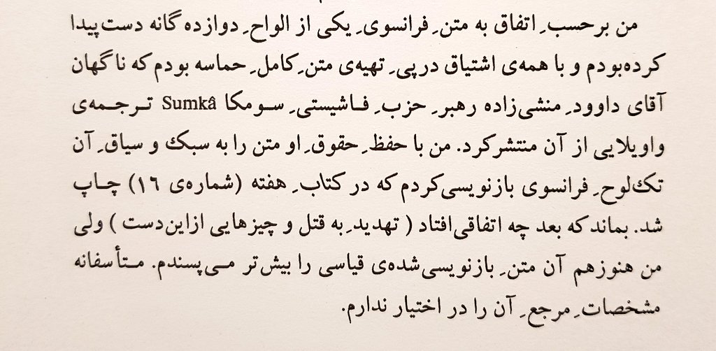 شاملو - بررسی کتاب Epic of Gilgamesh (2100-1200 BC) | حماسه‌ای که با افتخار عنوان «اولین اثر ادبی تاریخ» را یدک می‌کشد