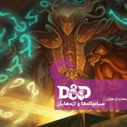 DD Magic Items 00001 180x180 - تاریخچه‌ی بازی رومیزی سیاه‌چاله‌ها و اژدهایان (Dungeons & Dragons)‌ | آشنایی با سیاه‌چاله‌ها و اژدهایان (قسمت اول)