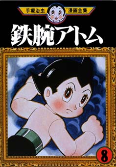 19. Astro Boy - تاثیرگذارترین کمیک‌بوک‌های تمام دوران