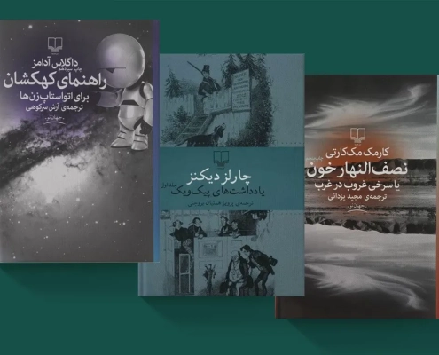 10. novels 495x400 - پشت‌صحنه‌ی ساخت بازی «جوخه‌ی انتحار»، بزرگ‌ترین شکست صنعت گیم در سال ۲۰۲۴