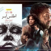 35. cloud atlas book 180x180 - از صفر تا صد خون‌آشام‌ها: از تاریخچه تا کتاب‌ها، فیلم‌ها، سریال‌ها و بازی‌های ویدیویی خون‌آشامی