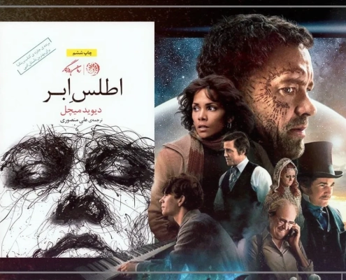 35. cloud atlas book 495x400 - ۱۰ نژاد خیالی برتر در بازی‌های علمی‌تخیلی که کمتر دیده شده‌اند