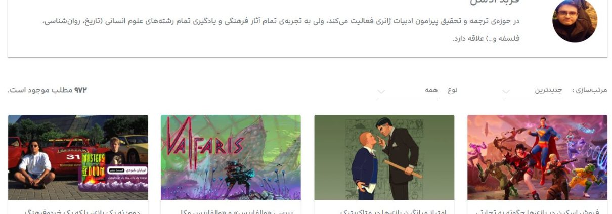 Farbod Azsan 1210x423 - پایان فعالیت من توی دیجی‌کالا مگ + دلیل