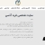 صفحهی حمایت مالی